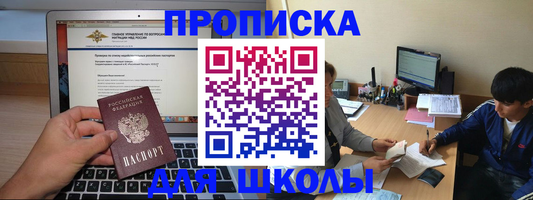 прописка в Кстово