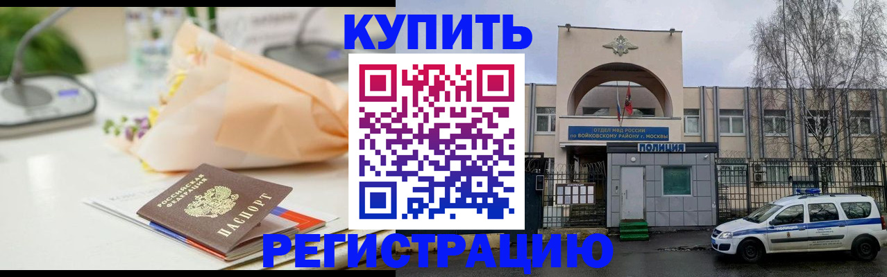 временная регистрация законно в Кстово